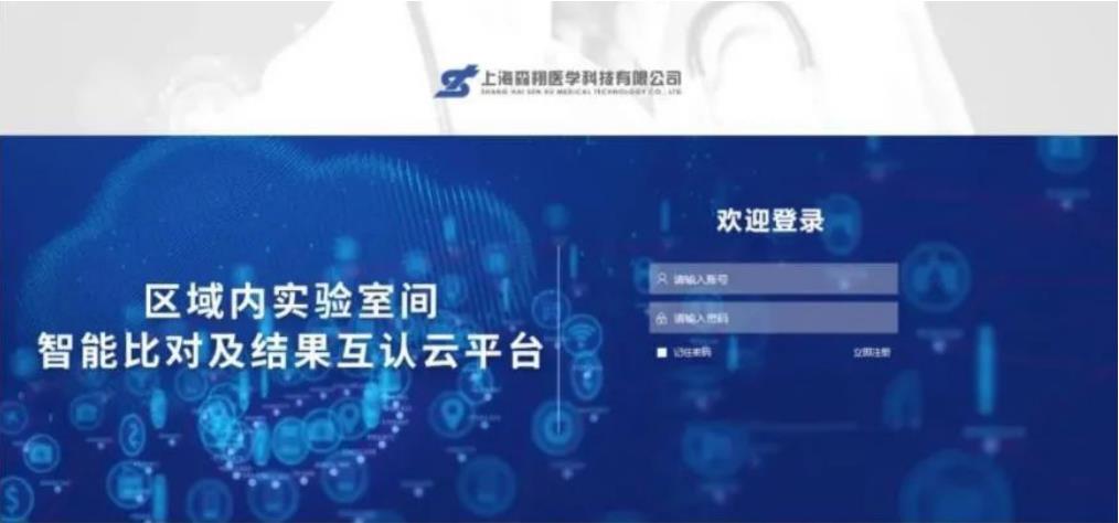 Alpha Lab智慧實(shí)驗(yàn)室整體解決方案.jpg